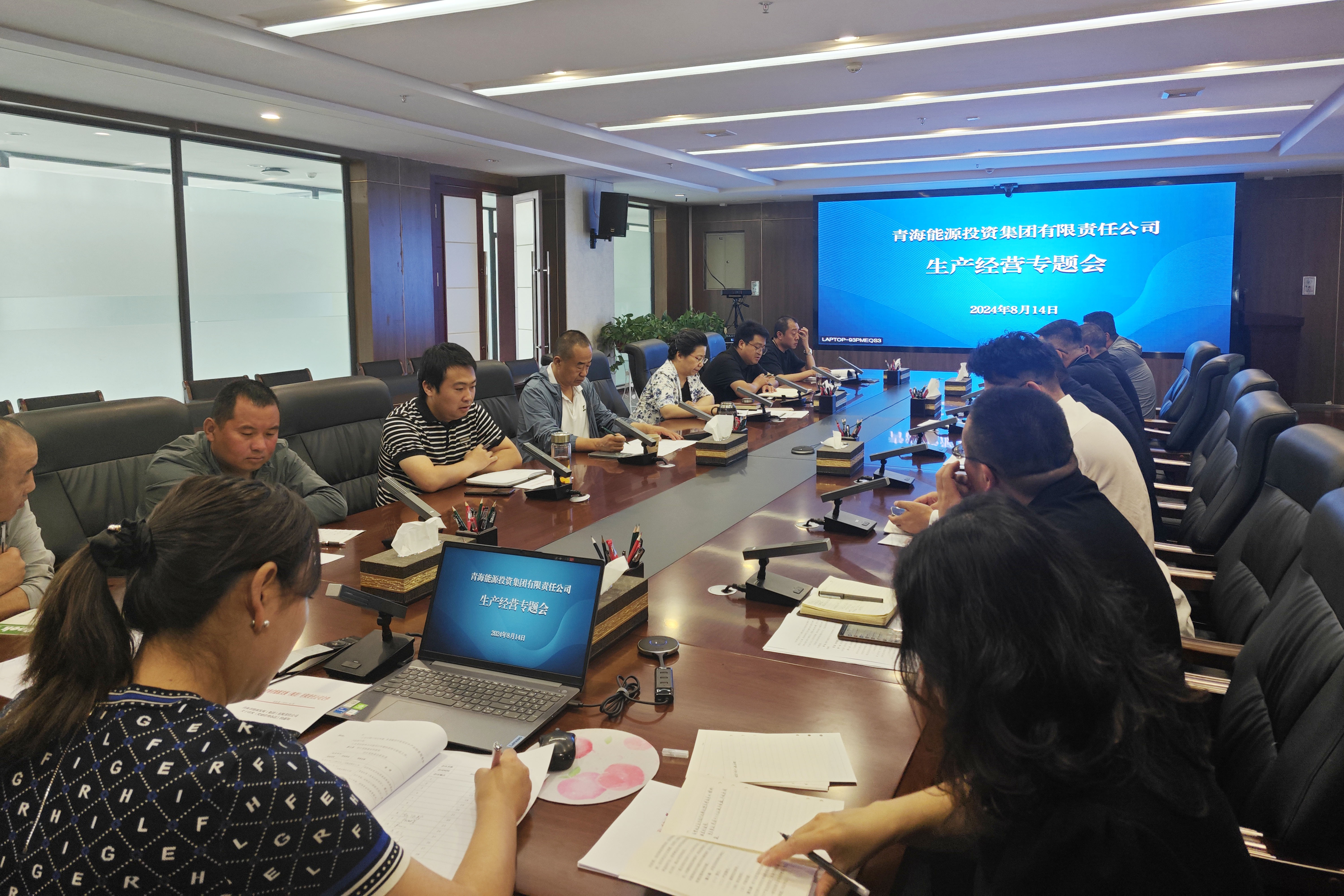 1731395107412594.jpg 生產(chǎn)經(jīng)營(yíng)專題會(huì)1.jpg
